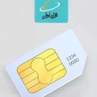 سیم کارت همراه اول