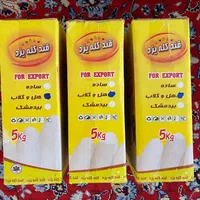 قند هل و گلاب درجه ۱ونبات دو آتیشه زعفرانی درجه ۱|خوردنی و آشامیدنی|قم, خاکفرج|دیوار