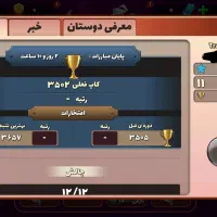 اکانت پسرخوانده با قیمت توافقی