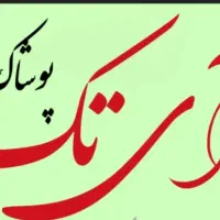 استخدام فروشنده خانم