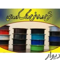 کارخانه بازسازی ظروف تفلون و چدن مهندس غفاریان|خدمات پیشه و مهارت|قم, آذر (نکویی)|دیوار