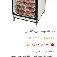 دستگاه جوجه کشی