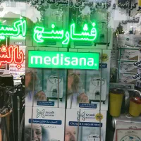 مرجع تخصصی تهیه و توزیع و تعمیرات اکسیژن ساز|پزشکی|همدان, |دیوار
