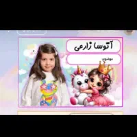 برچسب کتاب فرزند شما با عکس خودش