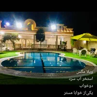 اجاره ویلا باغ در دزفول شوشتر با مدیریت الهایی|اجارهٔ کوتاه‌مدت ویلا و باغ|اهواز, کوی علوی|دیوار