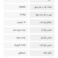 فرش ۹متری|فرش|تهران, فلاح|دیوار