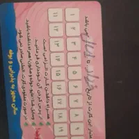 فروش بلیط استخر فجر و قائم