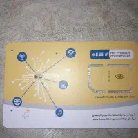 سیمکارت ایرانسل رندنواستفاده نشده.09333352038|سیم‌کارت|کرج, خرمدشت|دیوار
