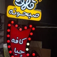 تابلوسازی / چنلیوم /نئون / ال ای دی / کامپوزیت|خدمات پیشه و مهارت|هشتگرد, شهرک وحدت|دیوار