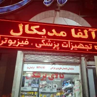 فروش فوری تابلو روان