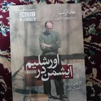 کتاب، زندگینامه