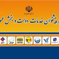 کارمند خانم دفترپیشخوان دولت منطقه یکه دکان