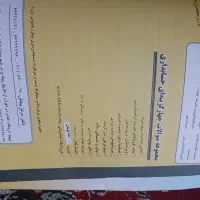 کتاب تست حسابداری رایگان