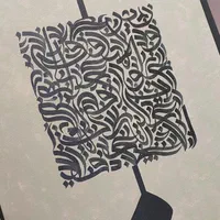 بوم نقاشی خط کالیگرافی کار تمام دست