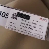 گوشی نوکیا مدل ۱۰۵|موبایل|رشت, انصاری|دیوار