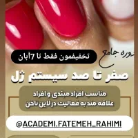 آموزش لاین های زیبایی با مدرک معتبر با تخفیف ویژه|خدمات آموزشی|اسفراین, |دیوار