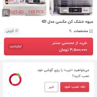 میوه خشک کن مکسی تازه فقط دوباراستفاده شده|سایر لوازم برقی|سرپل ذهاب, |دیوار