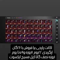 اکانت خوب بخونید