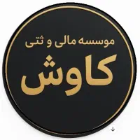 ثبت شرکت/برند/کارت بازرگانی/مالی و مالیاتی