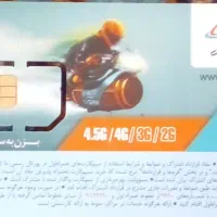 سیم کارت رنددایمی همراه اول   ۰۹۱۱۸۸۸۸۵۷۵