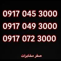 سیم کارت رند اقساط|سیم‌کارت|شیراز, زند|دیوار