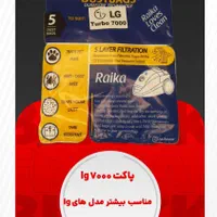 پاکت جاروبرقی و تعمیرات لوازم خانگی|سایر لوازم برقی|گرمسار, |دیوار