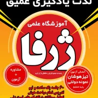 کلاس آمادگی تیزهوشان ششم