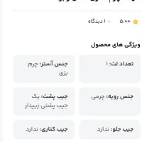 کیف مهندسی|کیف، کفش، کمربند|سیرجان, |دیوار