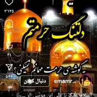 کمک به زیارت مشهد