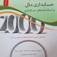 کتاب ارشد و آزمون استخدامی|لوازم التحریر|لنگرود, |دیوار