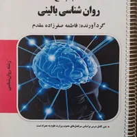کتابهای تست روانشناسی(کنکورارشد) از مجموعه روانگام|کتاب و مجله آموزشی|شیراز, گل سرخ|دیوار