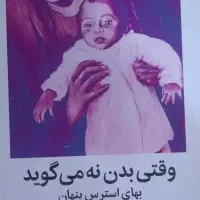 کتاب|کتاب و مجله ادبی|تهران, سلیمانی|دیوار