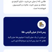 هر مقدار پول که دارین به طلا تبدیل کن