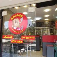 واگذاری فست فوت به علت مسافرت