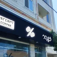 باریستا،حسابدار،ویتر