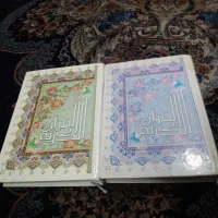 قرآن|کتاب و مجله مذهبی|مشهد, دانشجو|دیوار