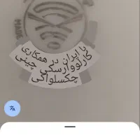 ظرف|ظروف سرو و پذیرایی|اصفهان, شهرستان|دیوار