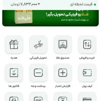 هدیه طلا در سایت ملی گلد