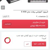 فروش کیبورد رولند EX50|پیانو، کیبورد، آکاردئون|کرمانشاه, |دیوار