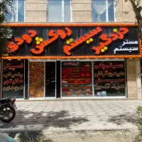 نصاب سیستم،دزدگیز،دودی با درآمد خیلی خوب و تضمینی|استخدام صنعتی، فنی، مهندسی|مشهد, نکاح|دیوار