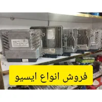 ایسیو ecu