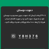 تسهیلات300میلیونی تومان کد دعوت Y8H376|کارت هدیه و تخفیف|مشهد, سعد آباد|دیوار