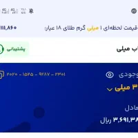 100 هزارتومان رایگان|کارت هدیه و تخفیف|منوجان, |دیوار