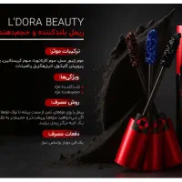 فروش محصولات لدورا