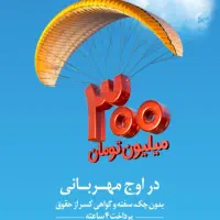 امتیاز وام مهربانی بانک ملی