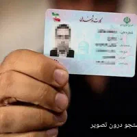 پیدا شده مدارک زیاد