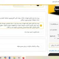 حواله فیدلیتی تحویلی فوری|خودرو سواری و وانت|تربت‌حیدریه, بوستان باغ ملی|دیوار