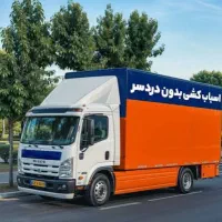اسباب کشی منازل صدرصد تضمینی