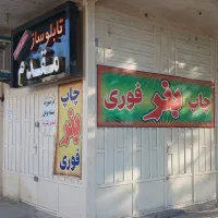 چاپ بنر کیو