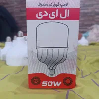 LED لامپ فوق کم مصرف